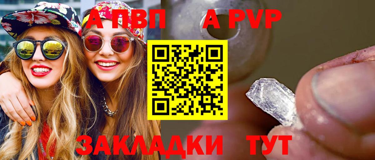купить закладку  Alfa_PVP Соль  А ПВП СК КРИС  Вход с VPN  Заводоуковск 