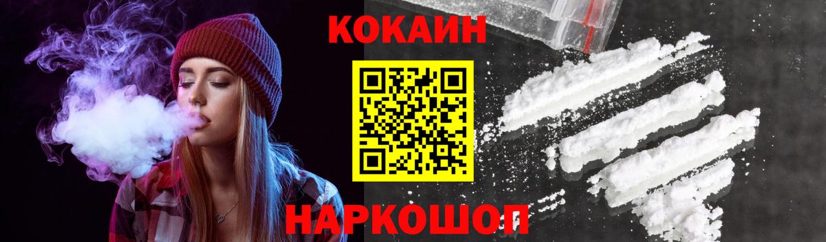 Кокаин  Кокаин Эквадор  купить наркоту  Кокаин 97%  Заводоуковск  Вход с VPN 