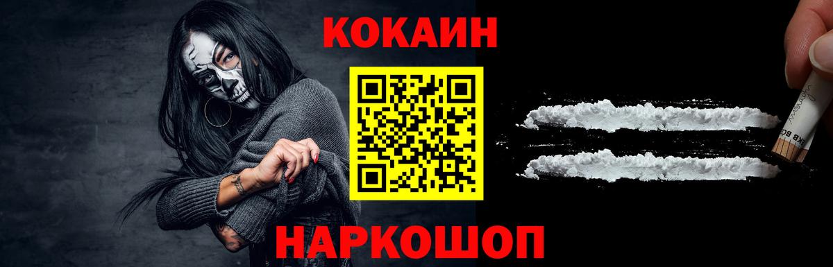 КОКАИН 99% Заводоуковск