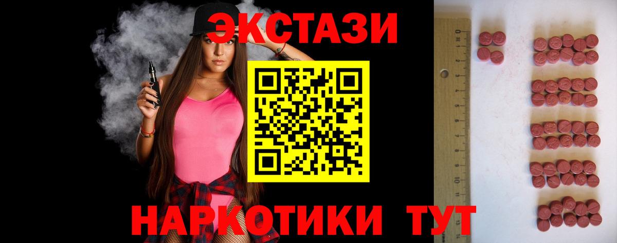 Заводоуковск  Экстази  Вход с VPN  Ecstasy TESLA  Ecstasy круглые 