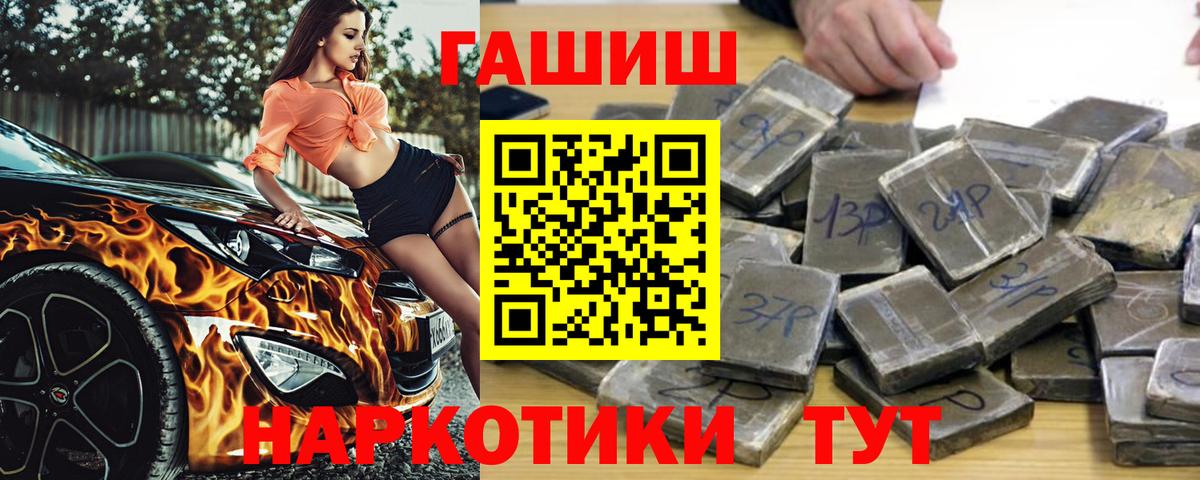 Заводоуковск  ГАШ убойный  Вход с VPN  ГАШ Изолятор 