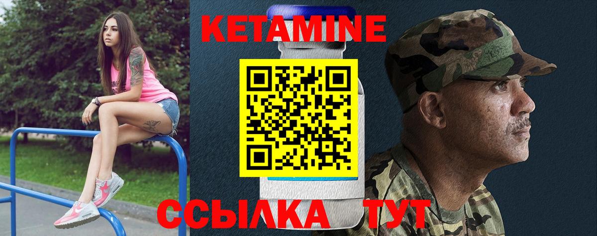 Кетамин ketamine  КЕТАМИН VHQ  Заводоуковск  Вход с VPN 