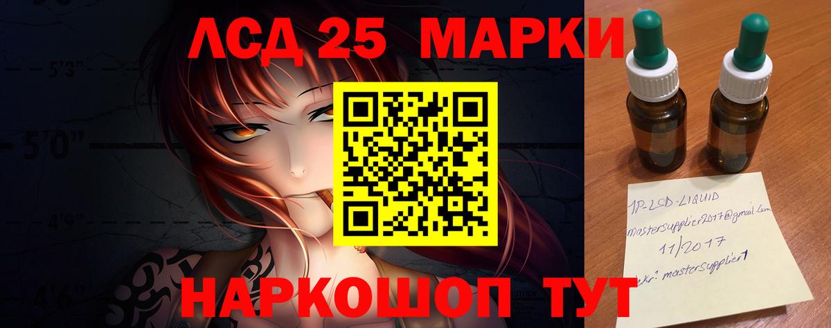Лсд 25 экстази ecstasy  Вход с VPN  Заводоуковск 