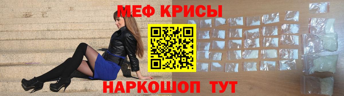 Меф мяу мяу мука Заводоуковск