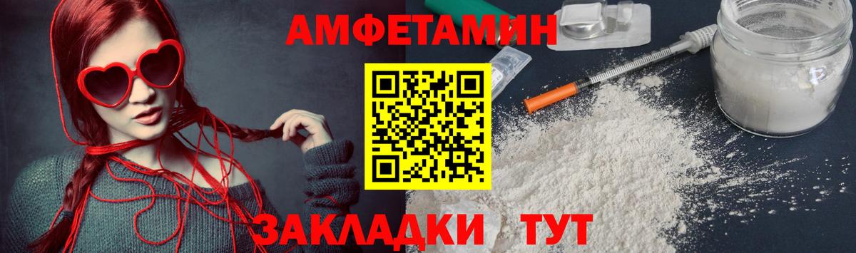 Метамфетамин пудра Заводоуковск