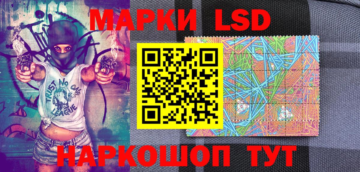 Заводоуковск  Марки NBOMe  Вход с VPN  Марки 25I-NBOMe 1,5мг 