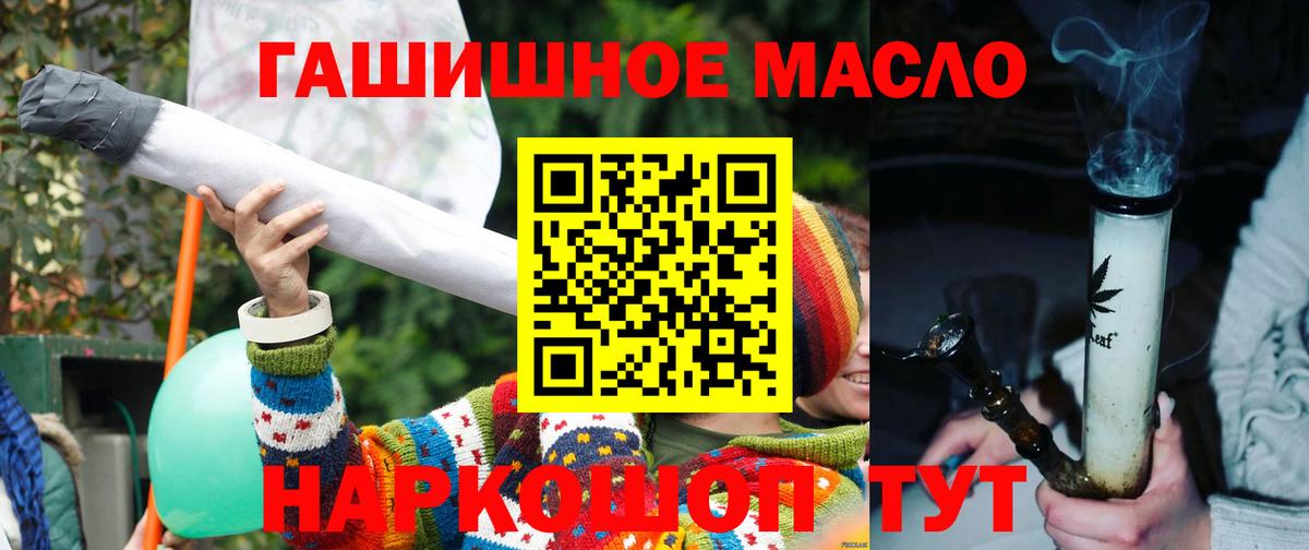 ТГК жижа Заводоуковск