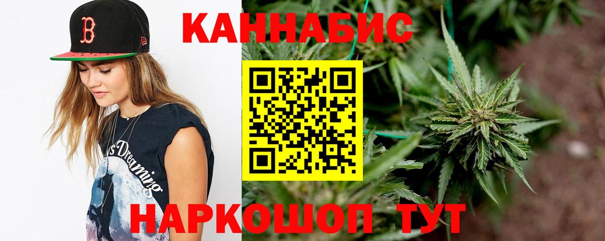Канабис семена Заводоуковск